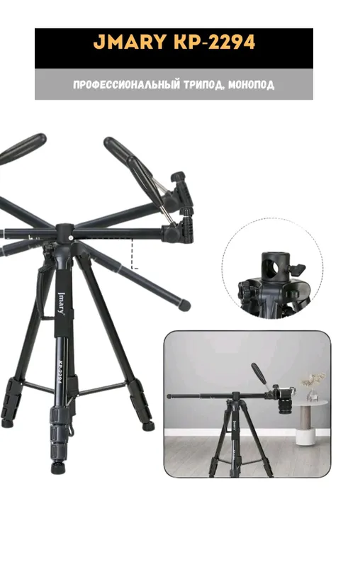 tripod