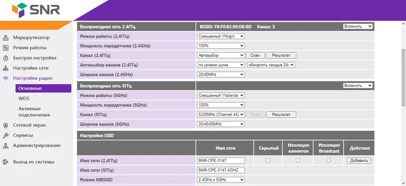WiFi router SNR. 5G. Роутер. Вайфай. 3 WiFi router SNR. 5G. Роутер. Вайфай. 3
