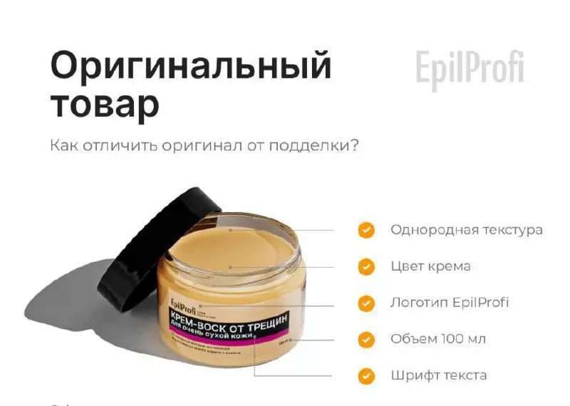 EpilProfi brendidan yorilishga qarshi kremlik vosk