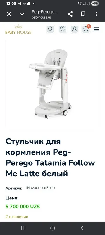 Стульчик для кормления peg perego tatamia. Известный итальянский брен