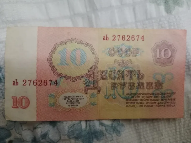 Продаю старые банкноты 1961 года все 4 Продаю старые банкноты 1961 года все 4