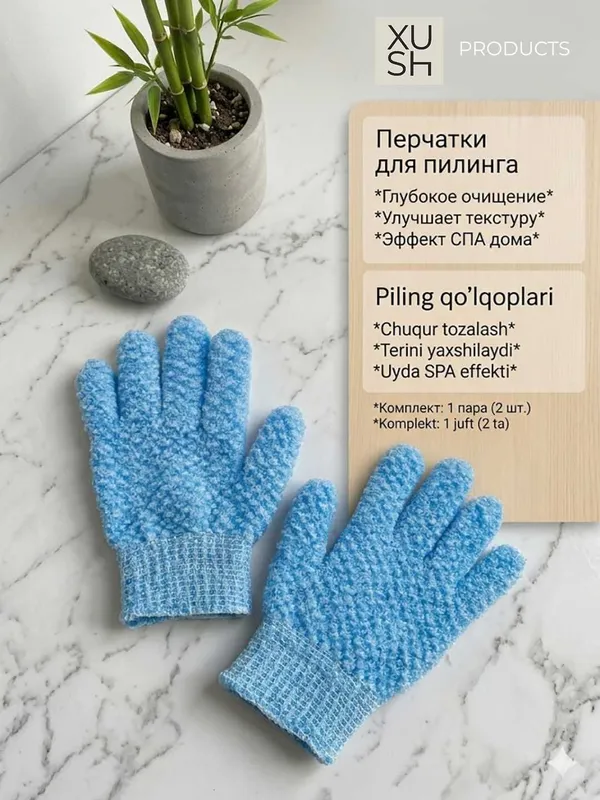 Перчатки-мочалка для душа 1 пара — пилинг + массаж + скрабирование — фото 1