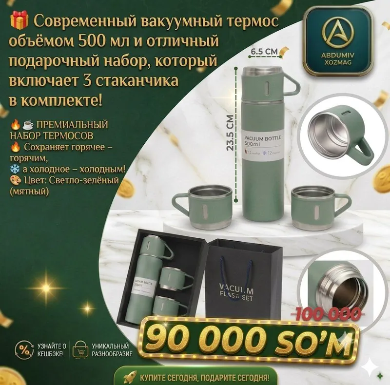 500 ml TERMOS, 3 stakan, och yashil (mint yashil) — фото 1