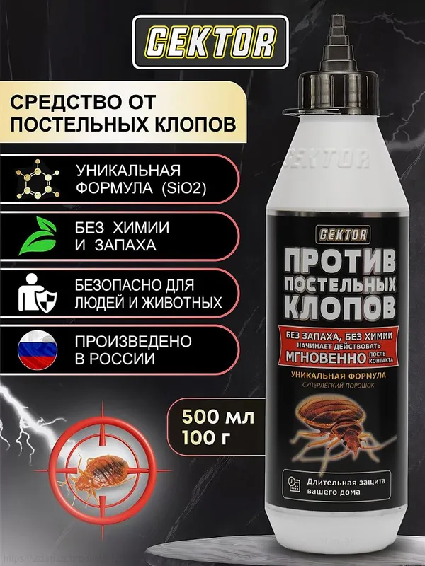 Поращок против клопов