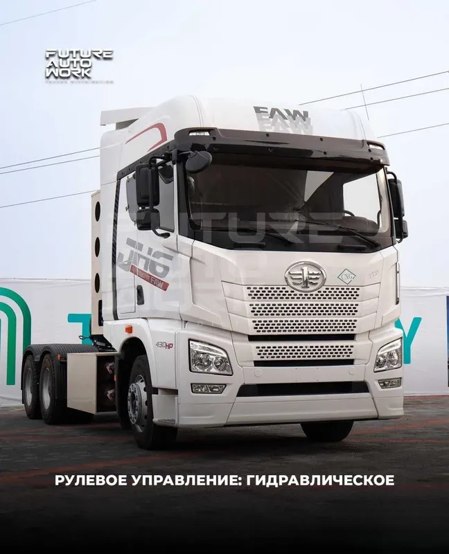 FAW JH6 6x4 тягач, двухосный, метановый 5 FAW JH6 6x4 тягач, двухосный, метановый 5
