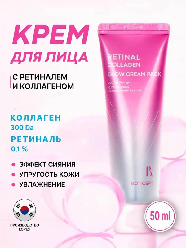 TONYMOLY Boncept Retinal Collagen Glow Cream Pack tungi krem-niqob TONYMOLY Boncept Retinal Collagen Glow Cream Pack tungi krem-niqob