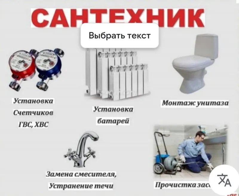 Сантехник, вызов ремонт замена монтаж круглосуточно 24/7