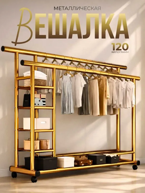 Вешалка напольная Гардероб Вешилка Veshalka Garderob Шкаф Shkaf kiyim — фото 5
