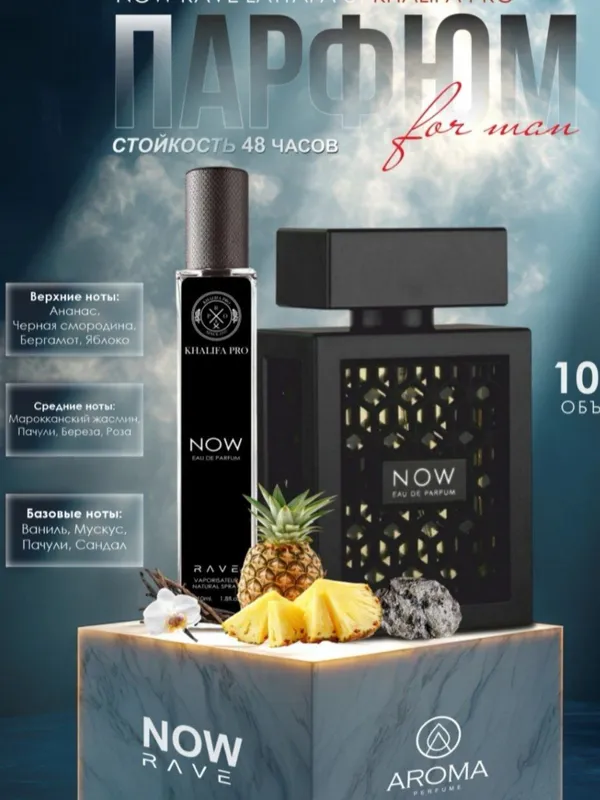 Now для мужчин и женщин 10, 20, 30, 50, 100 мл 2 Now для мужчин и женщин 10, 20, 30, 50, 100 мл 2