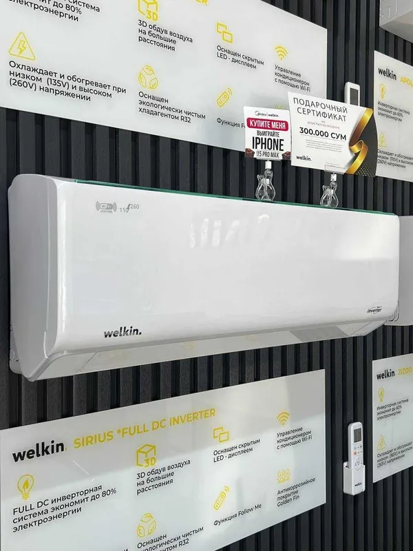 Кондиционер Welkin Sirius — фото 1