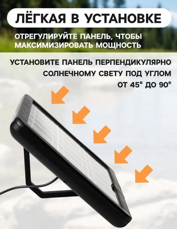 Солнечная панель для зарядки электроприборов 6