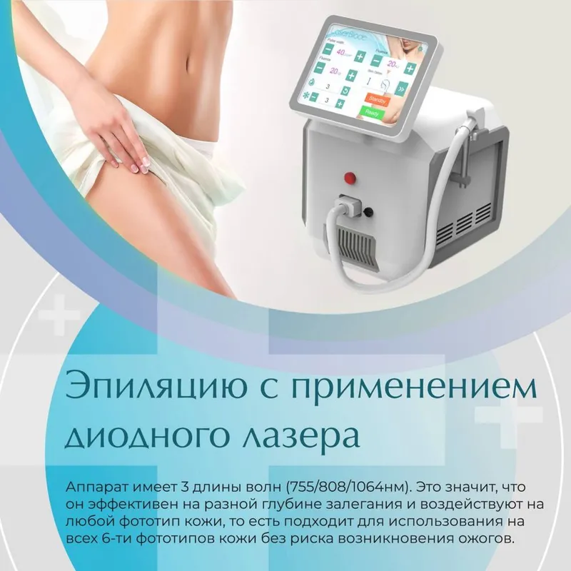 Продается Гибридный дазерный аппарат Диод Александрит