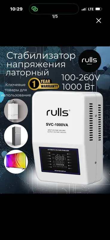 Стабилизатор (Stabilizator) Релейный (Releyniy) Латрный (Latrniye) 2 Стабилизатор (Stabilizator) Релейный (Releyniy) Латрный (Latrniye) 2