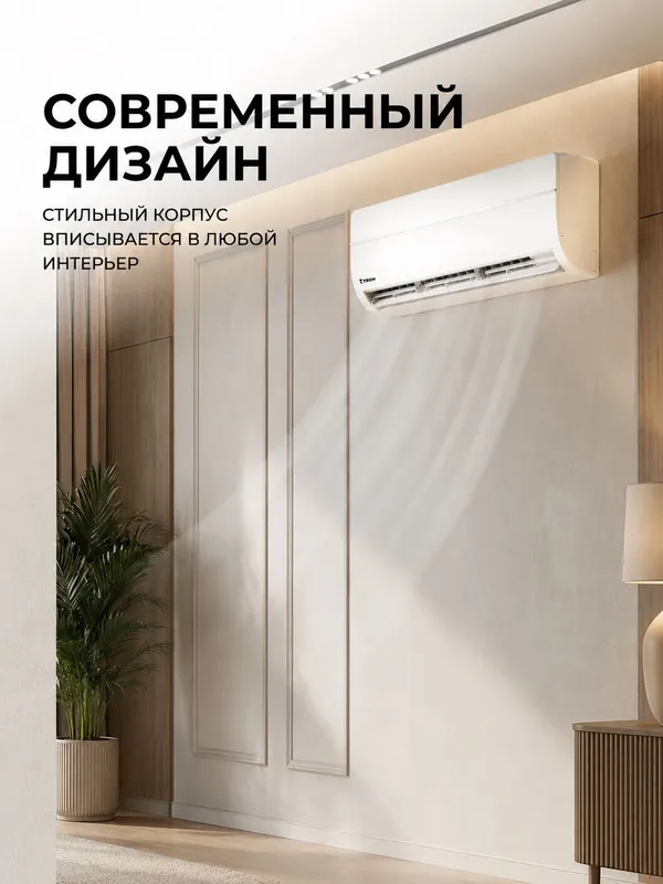 Кондиционер 7TECH GOLD Full DC Inverter 12 BTU Модель: 7AC4G12WS2 — фото 2