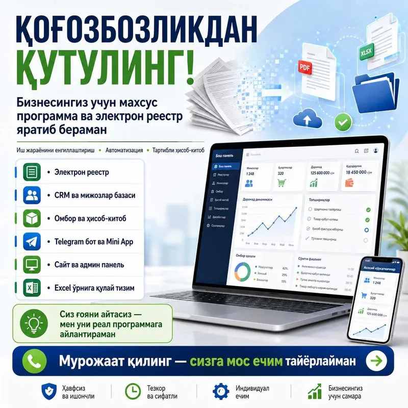 Бизнесингиз учун махсус программа, электрон реестр ва автоматизация Бизнесингиз учун махсус программа, электрон реестр ва автоматизация