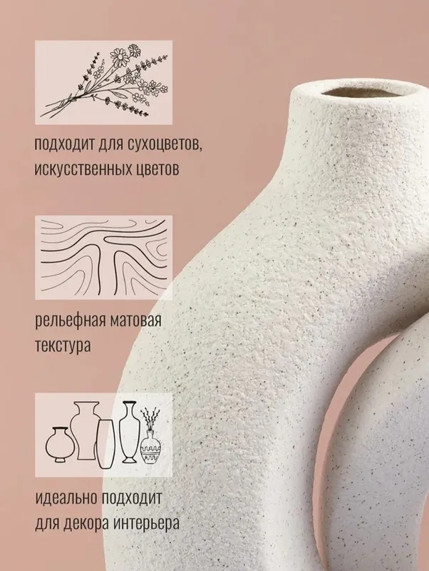 Керамическая ваза для цветов и сухоцветов интерьерная — фото 2
