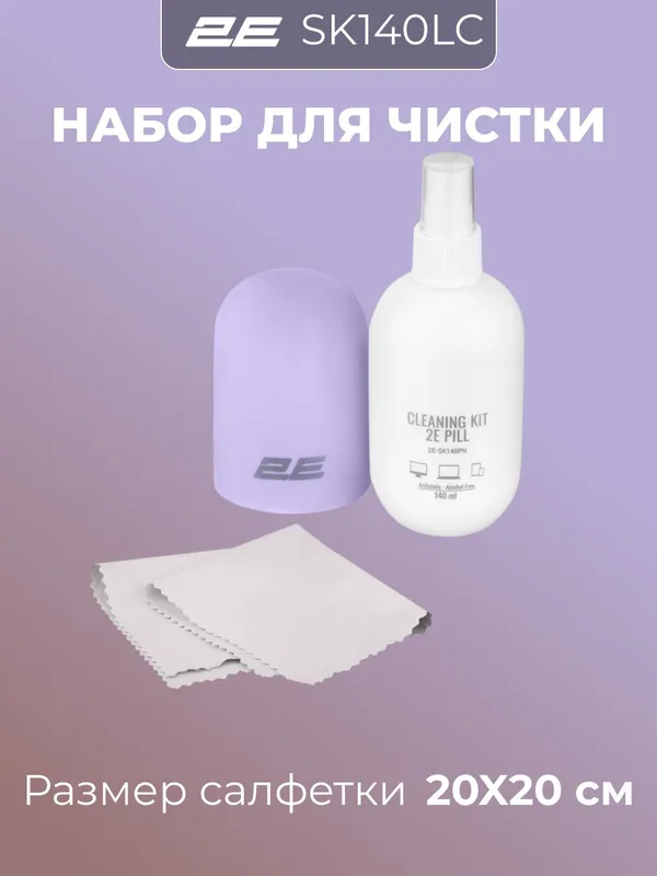 Набор для чистки монитора, телевизора, ноутбука, смартфона, оргтехники 2E Cleaning Kit — фото 1