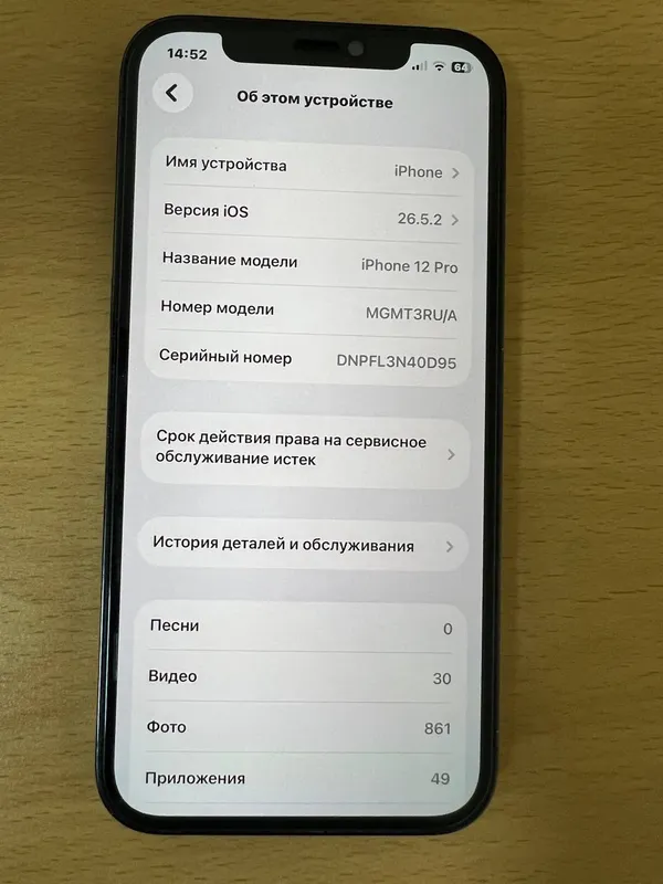 Iphone 12 pro 256 gb 77% 6
