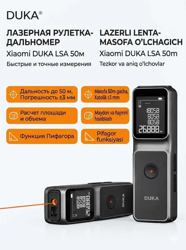 Лазерная рулетка дальномер Xiaomi Dula LSA 50м, доставка