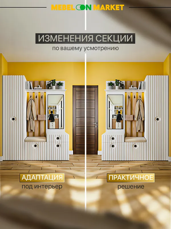Прихожая "Прага" 1.5 метр — фото 4