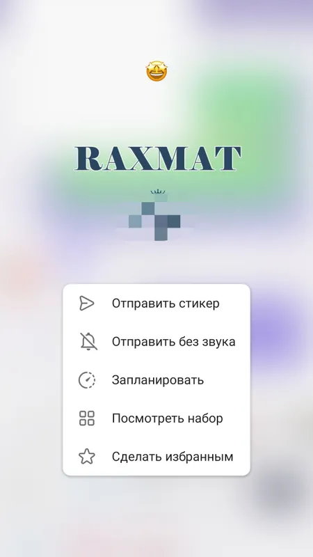 Telegram-стикеры в стиле вашего бренда — фото 5 Telegram-стикеры в стиле вашего бренда — фото 5