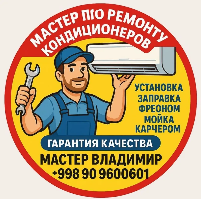 Профилактика Кондиционера, Ремонт, Монтаж Профилактика Кондиционера, Ремонт, Монтаж
