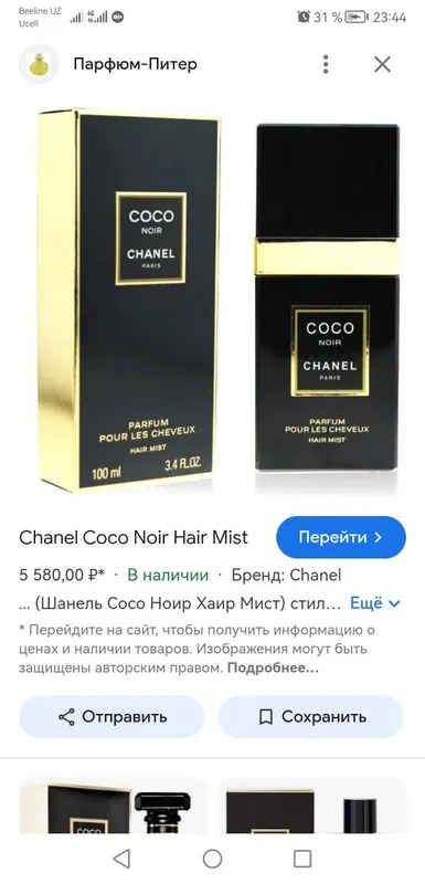 Женский парфюм Chanel. COCO CHANEL Noir Hair Mist. — фото 1