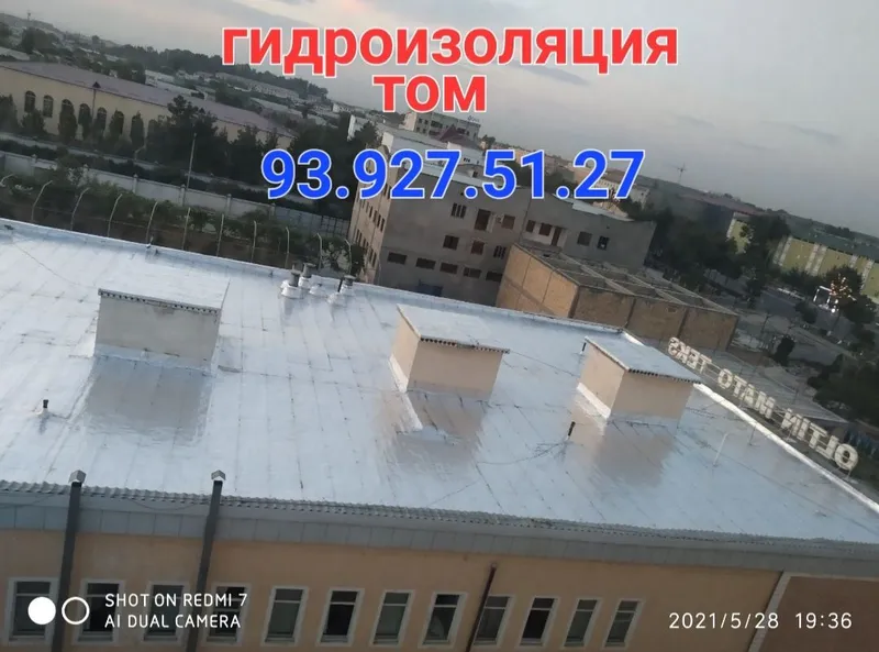 Гидроизаляция том 6