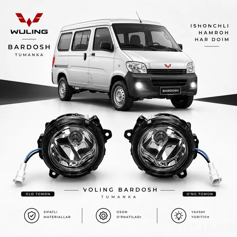 Противотуманная фара для Wuling Противотуманная фара для Wuling