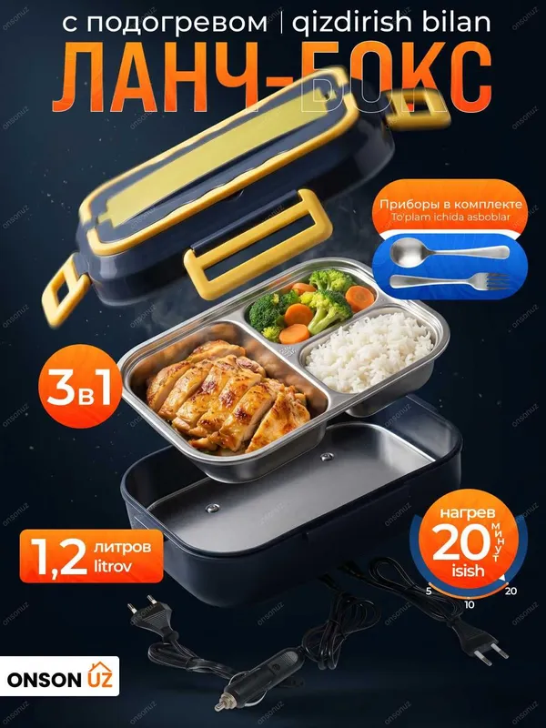 Elektr lanch boks,siz aniq bunaqa lanch boks koramagansiz,bu isitadi 1 Elektr lanch boks,siz aniq bunaqa lanch boks koramagansiz,bu isitadi 1