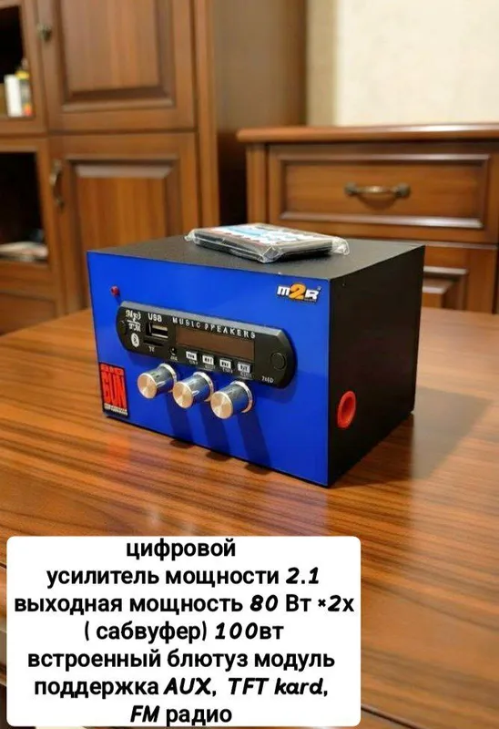 цифровой усилитель мощности