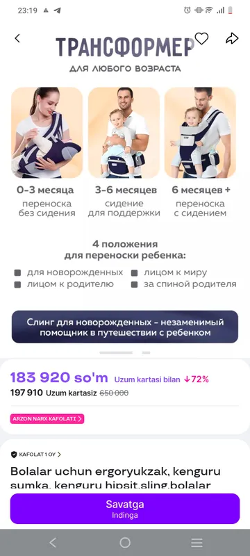 Сумка-кенгуру 5 Сумка-кенгуру 5