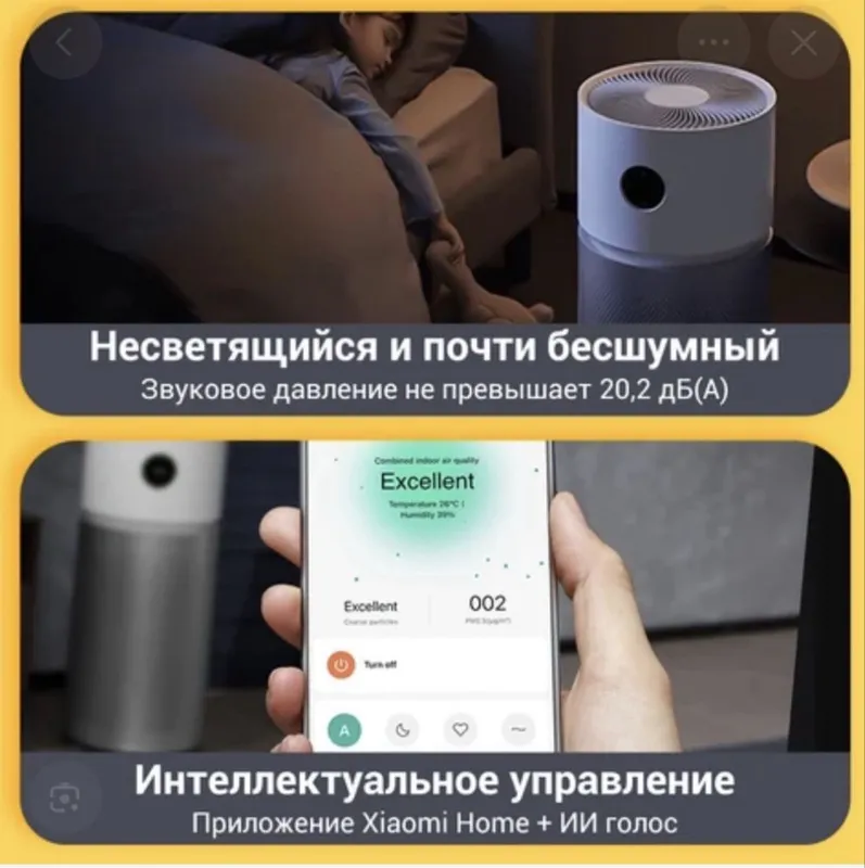 Xiaomi elite global 125 квадрат очиститель глобал. Гарантия — фото 6
