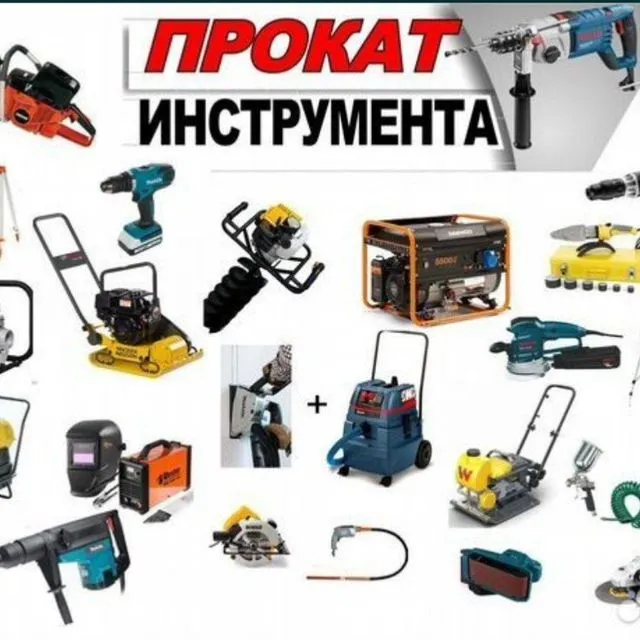 Аренда инструмента посуточно, город Ташкент 4 Аренда инструмента посуточно, город Ташкент 4