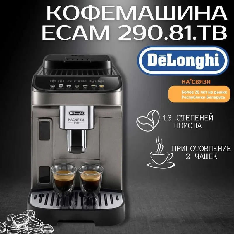 Кофемашина Delonghi 290.81 Magnifica Evo та самая неубиваямая машина — фото 1