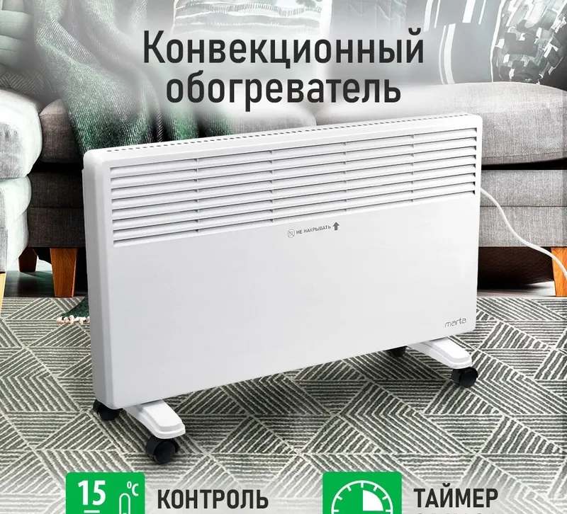 Конвекторный Обогриватель Electronix оптовая цена доставка бесплатно Конвекторный Обогриватель Electronix оптовая цена доставка бесплатно