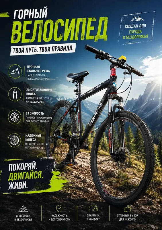 Чёрный Велосипед BMW 1 Чёрный Велосипед BMW 1
