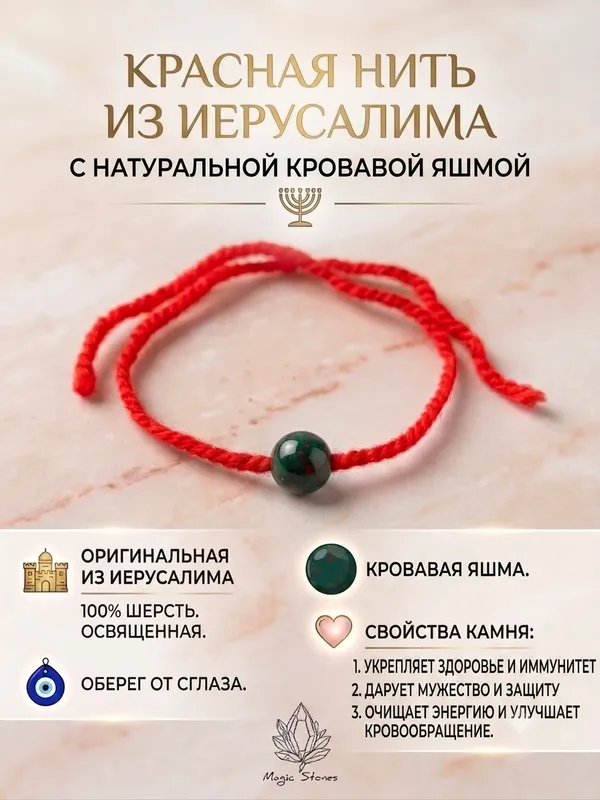 Красные нити с натуральными камнями.Более 20 видов 6 Красные нити с натуральными камнями.Более 20 видов 6