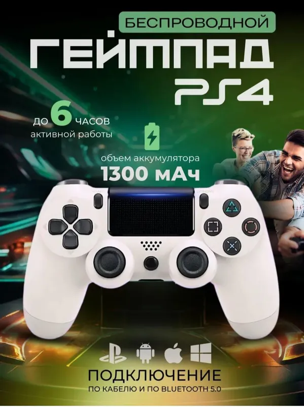 Ps 4 uchun simsiz geympand
