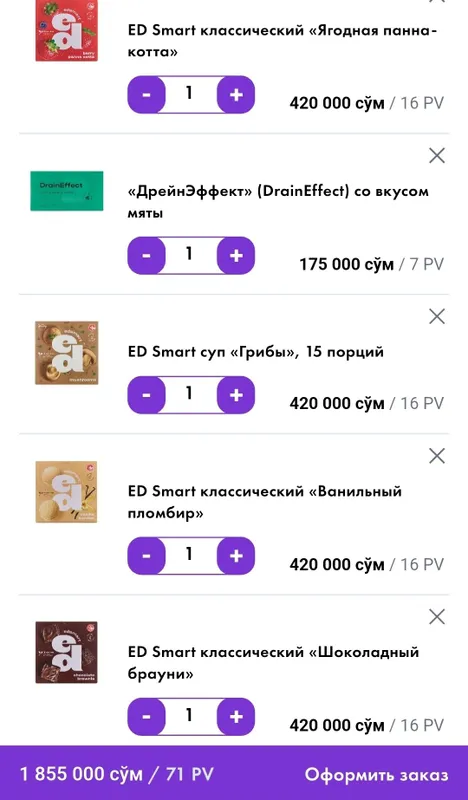 Набор для похудения + дополнительные деньги — фото 1