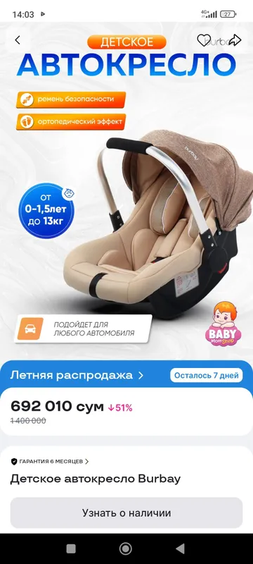 Avto kreslo Burbay