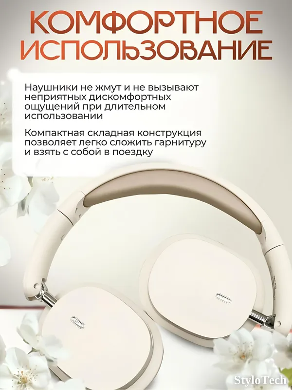 Беспроводные наушники с микрофоном, полноразмерные 3 Беспроводные наушники с микрофоном, полноразмерные 3