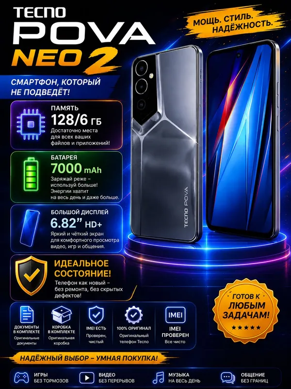 Tecno pova neo 2 1 Tecno pova neo 2 1