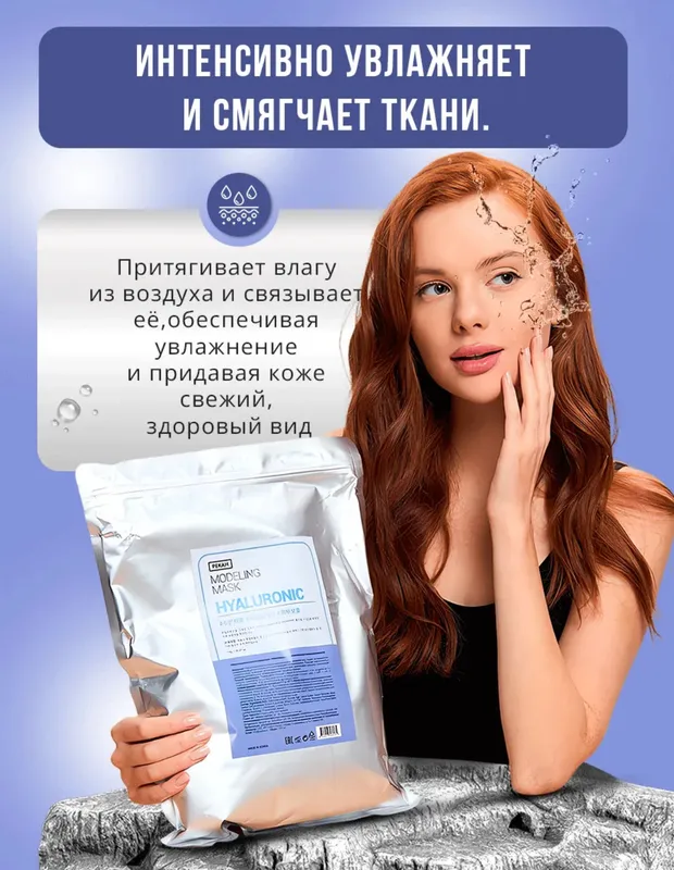 Альгинатная маска для лица 5 Альгинатная маска для лица 5