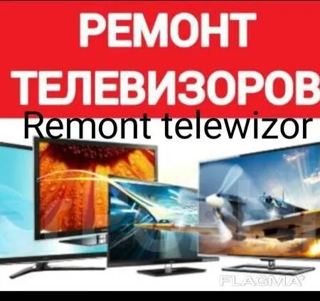 Ремонт телевизоров