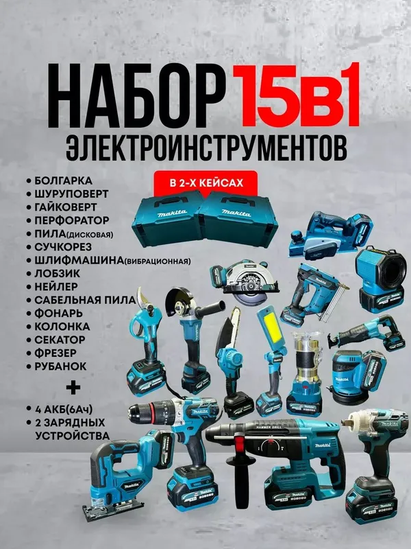Аренда Шрупаворт Дрель Аккумуляторний инструменты Дастафка есть 24.7 — фото 4