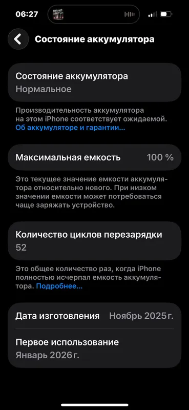 Iphon 2