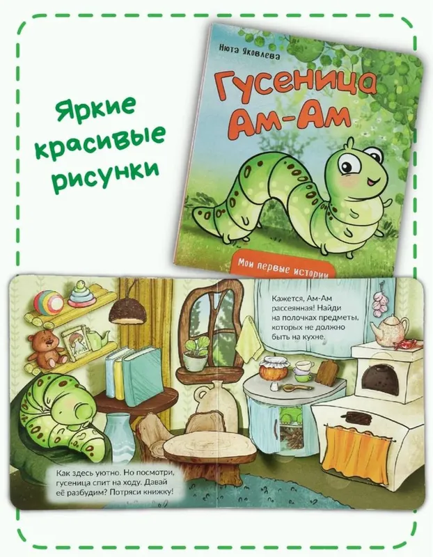 Первые книжки для малышей с окошками — фото 5