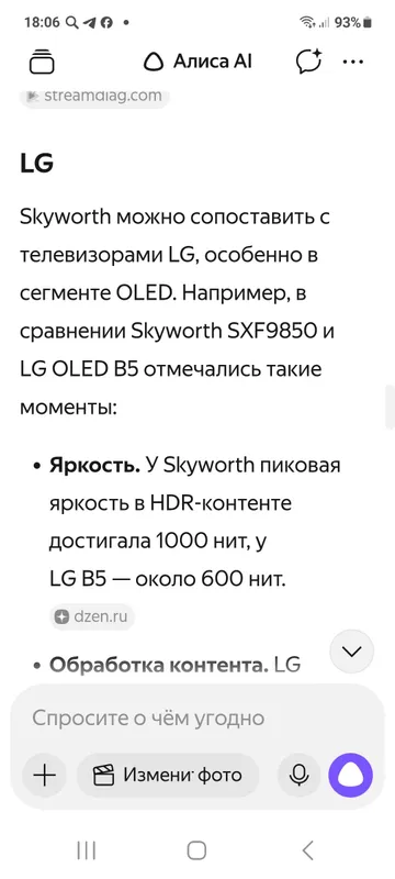 Телевизор Skyworth. Рабочий. Хорошие цвета. — фото 6