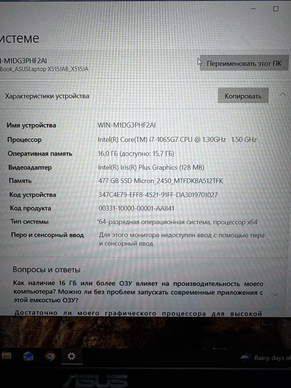 Asus Core i7 / 16GB / SSD 512GB / Full HD / Iris Plus — фото 3